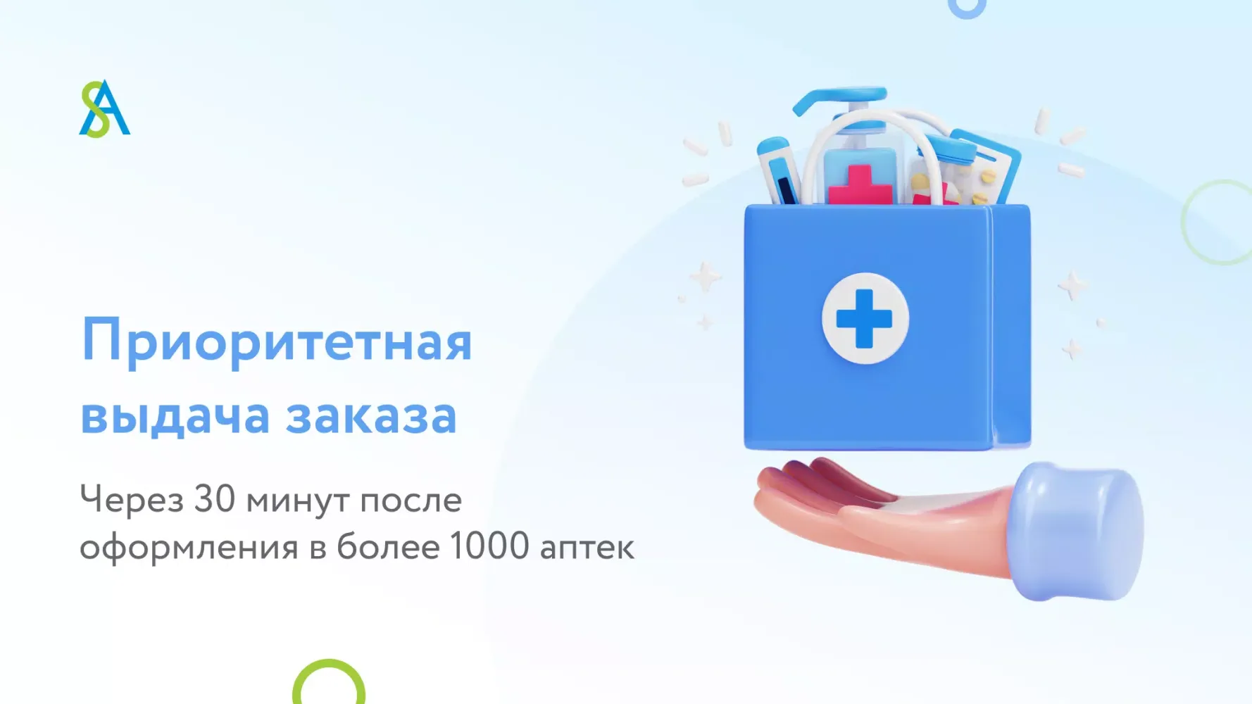 СуперАптека: доставка лекарств Screenshots