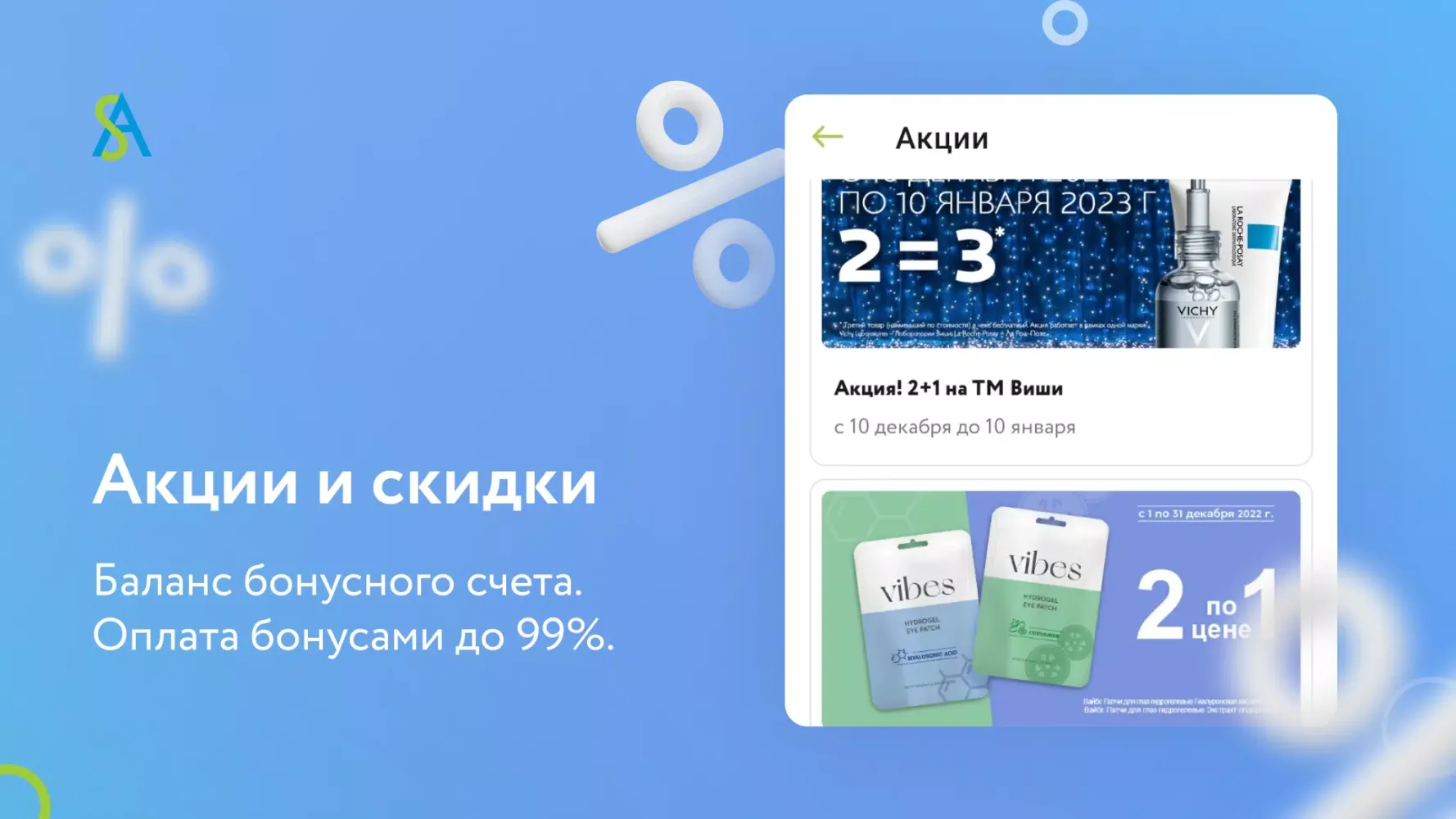 СуперАптека: доставка лекарств Screenshots