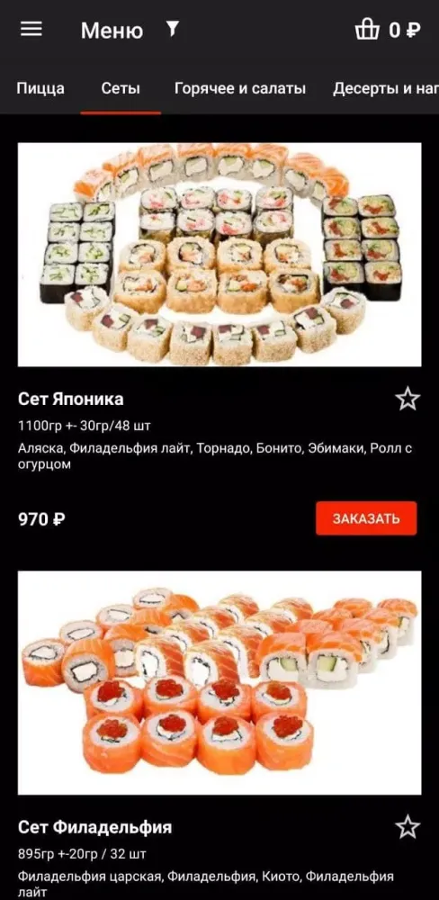 Наглый дракон Ekran Görüntüleri