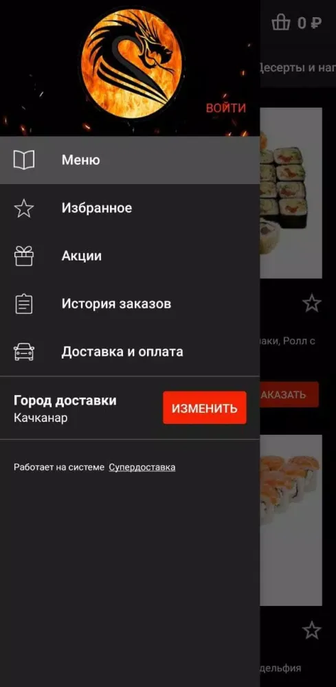 Наглый дракон Ekran Görüntüleri