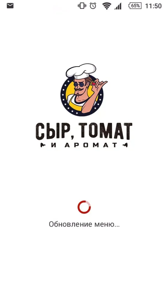 Сыр, томат и аромат應用截圖