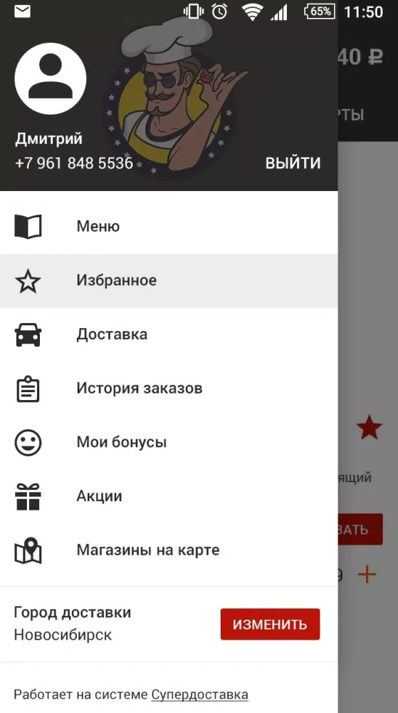 Сыр, томат и аромат應用截圖