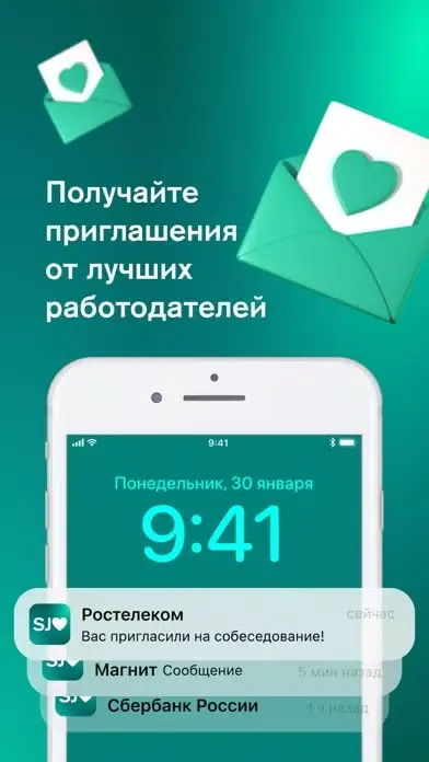 ภาพหน้าจอของ SJ – высокая зарплата