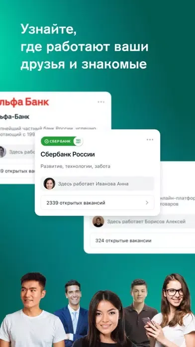 ภาพหน้าจอของ SJ – высокая зарплата