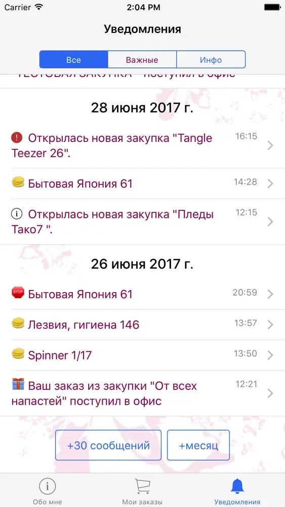 صور SuperPuper: Совместные покупки