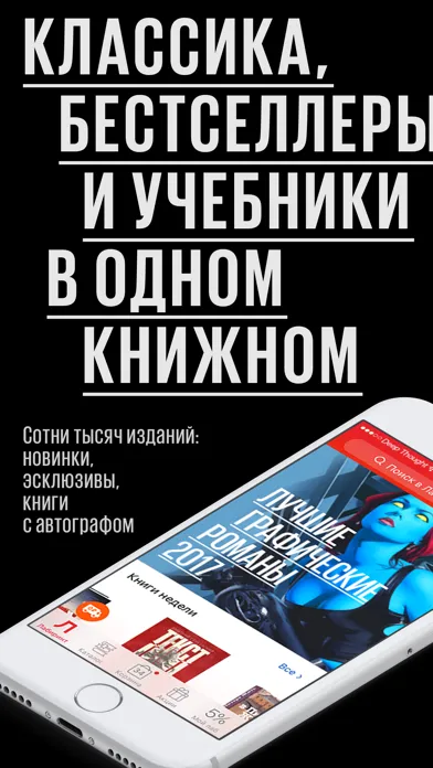 Screenshot di Лабиринт.ру — книжный магазин