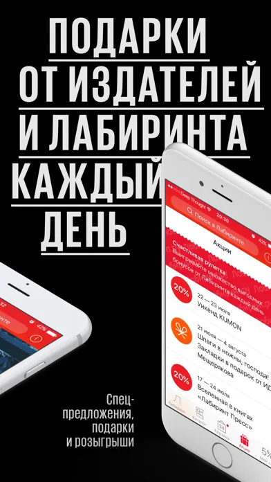 Screenshot di Лабиринт.ру — книжный магазин