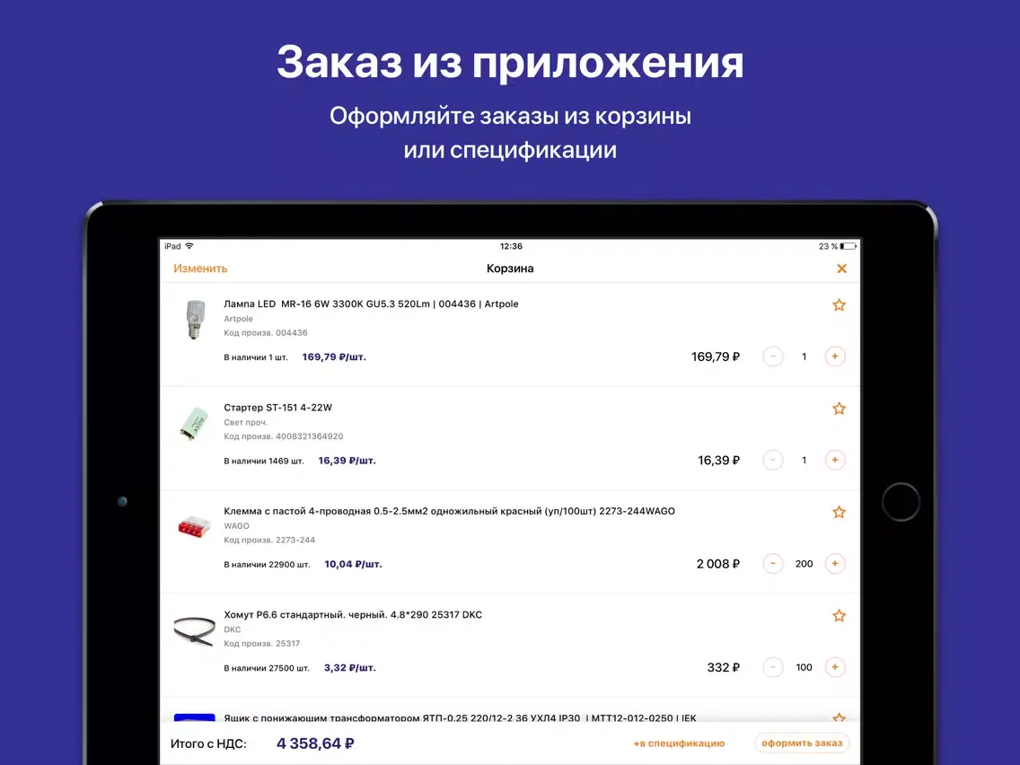 Zrzuty ekranu ЭЛКОМ-ЭЛЕКТРО (ELCOM-ELECTRO) iPad 