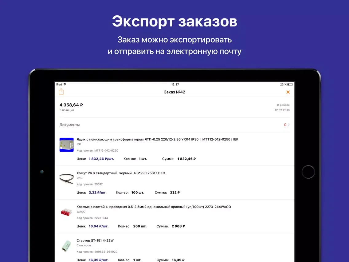 Zrzuty ekranu ЭЛКОМ-ЭЛЕКТРО (ELCOM-ELECTRO) iPad 