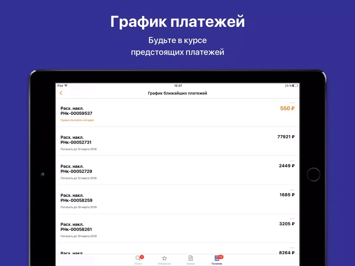 Zrzuty ekranu ЭЛКОМ-ЭЛЕКТРО (ELCOM-ELECTRO) iPad 