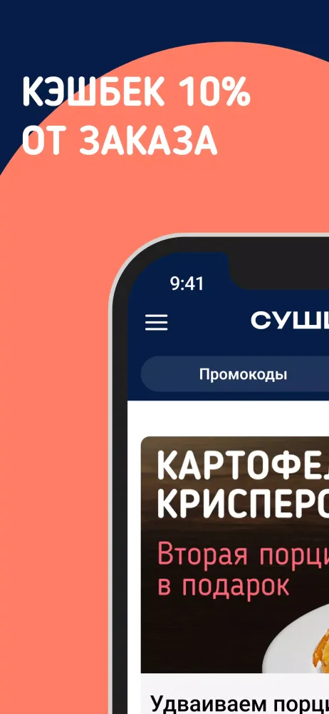 Capturas de pantalla de Суши Рыба — Доставка суши
