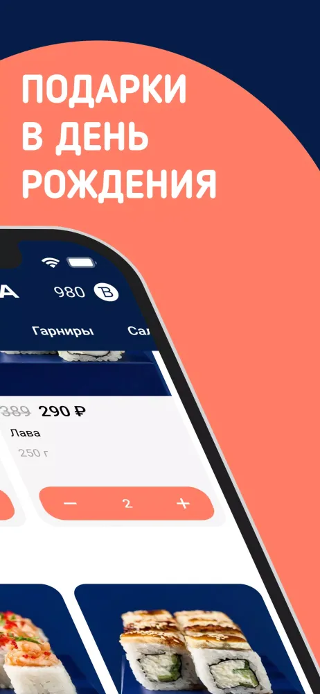 Capturas de pantalla de Суши Рыба — Доставка суши