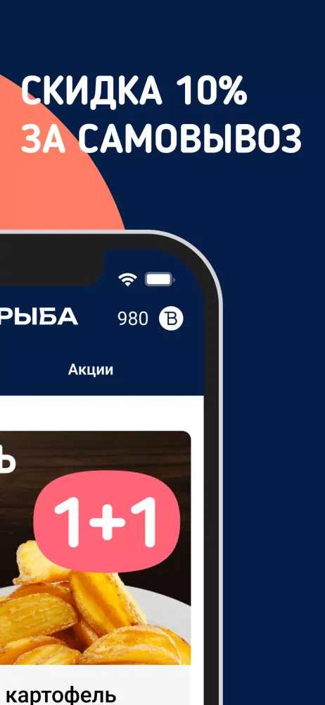 Capturas de pantalla de Суши Рыба — Доставка суши