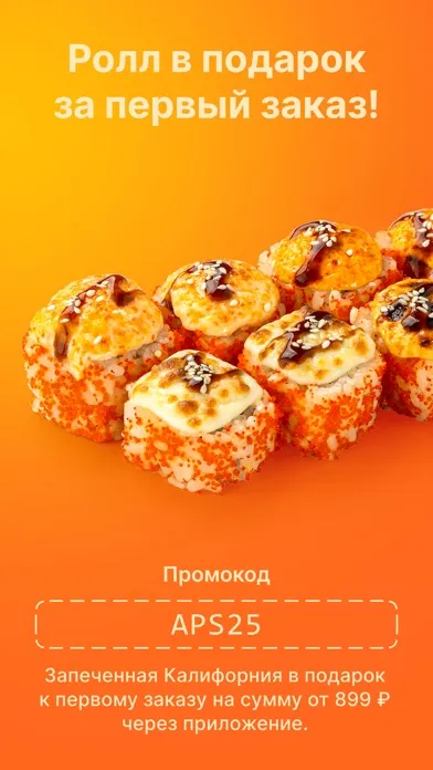 Скриншоты Суши шоп - сеть магазинов