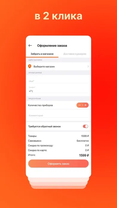 Скриншоты Суши шоп - сеть магазинов