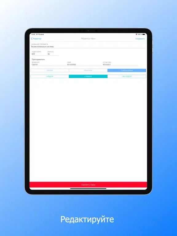 SUSU-online iPad  Screenshots