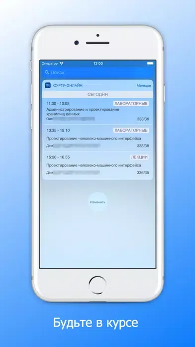 SUSU-online Screenshots