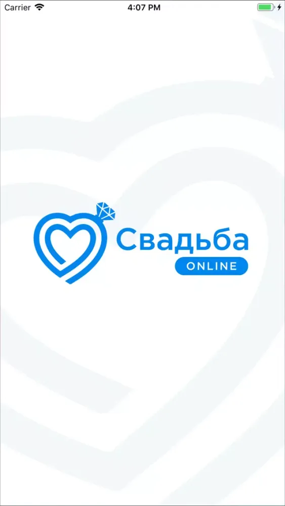 Свадьба Online 스크린샷