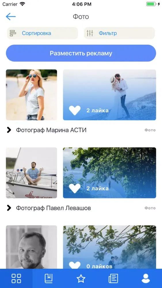 Свадьба Online 스크린샷
