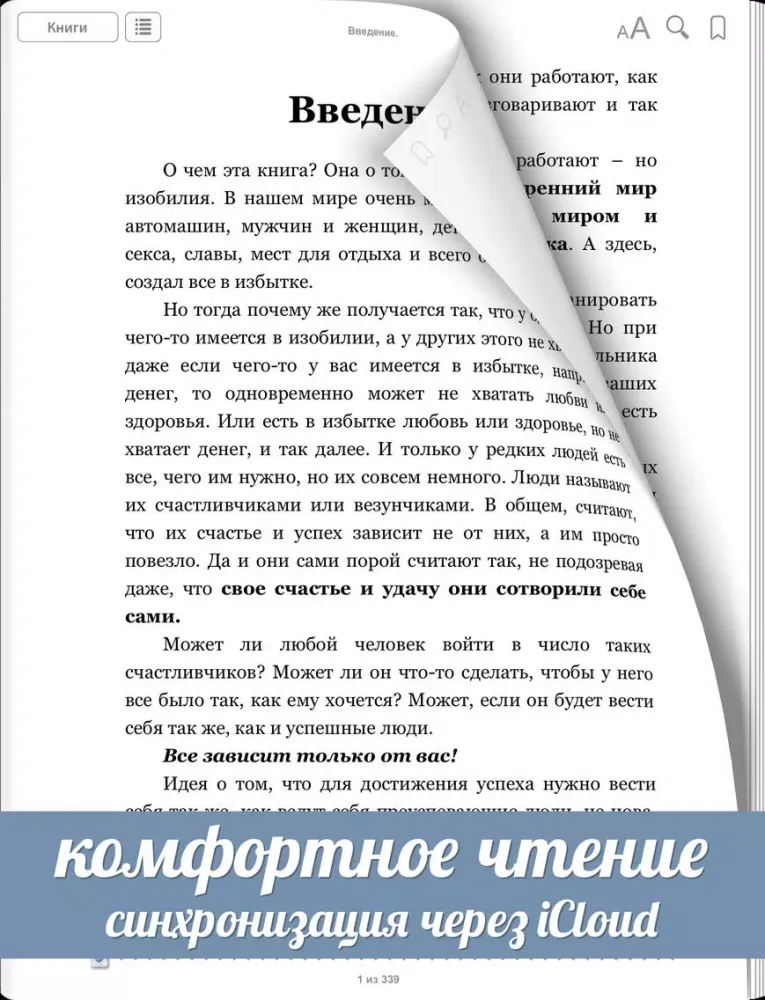 Скриншоты Александр Свияш - Разумный путь: читай книги и слушай аудиокниги iPad 