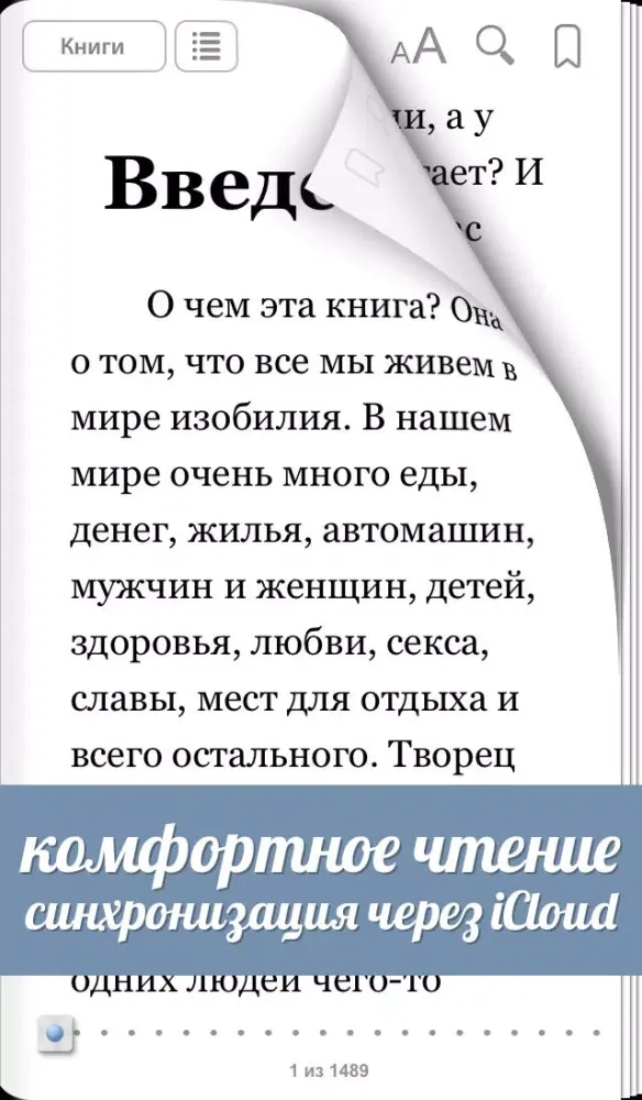 Скриншоты Александр Свияш - Разумный путь: читай книги и слушай аудиокниги