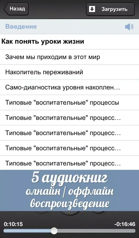 Скриншоты Александр Свияш - Разумный путь: читай книги и слушай аудиокниги
