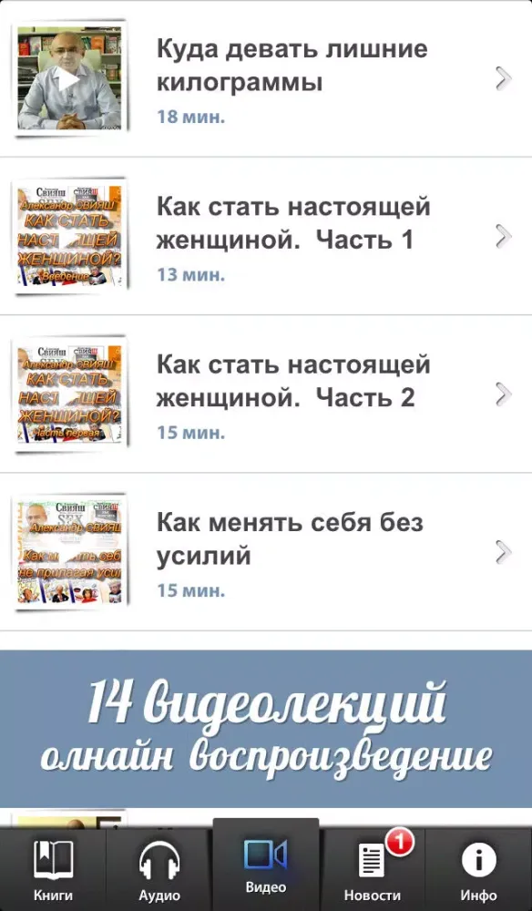Скриншоты Александр Свияш - Разумный путь: читай книги и слушай аудиокниги