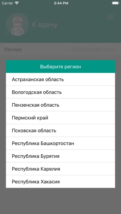 Capturas de pantalla de К-Врачу