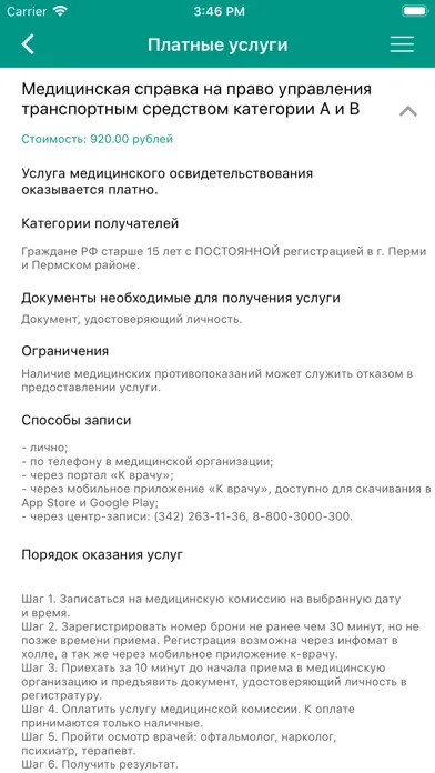 Capturas de pantalla de К-Врачу