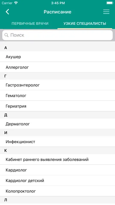 Capturas de pantalla de К-Врачу