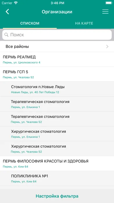 Capturas de pantalla de К-Врачу