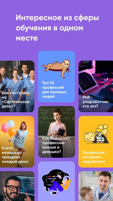 Synergy Education 스크린샷