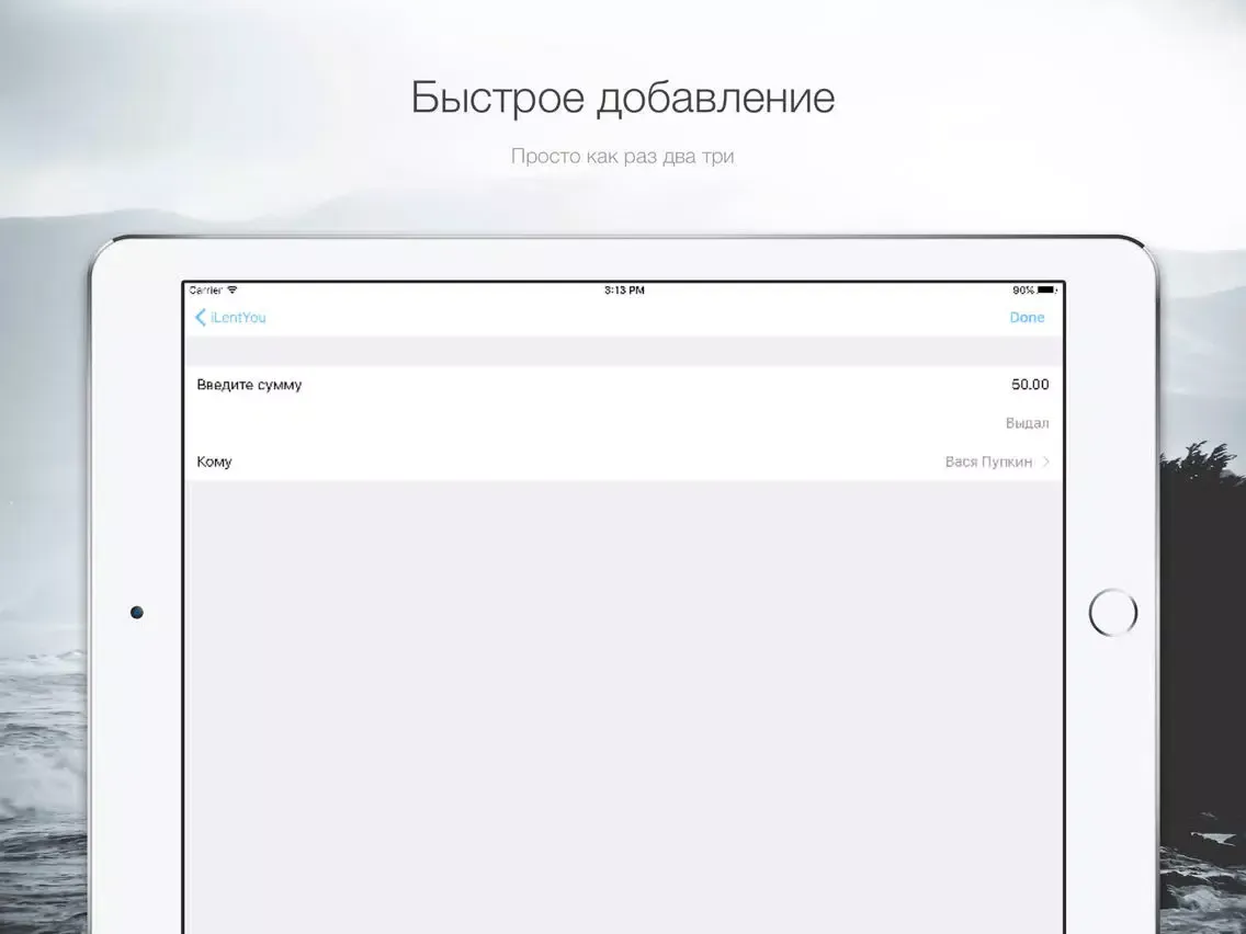 Capturas de pantalla de I Lent You iPad 