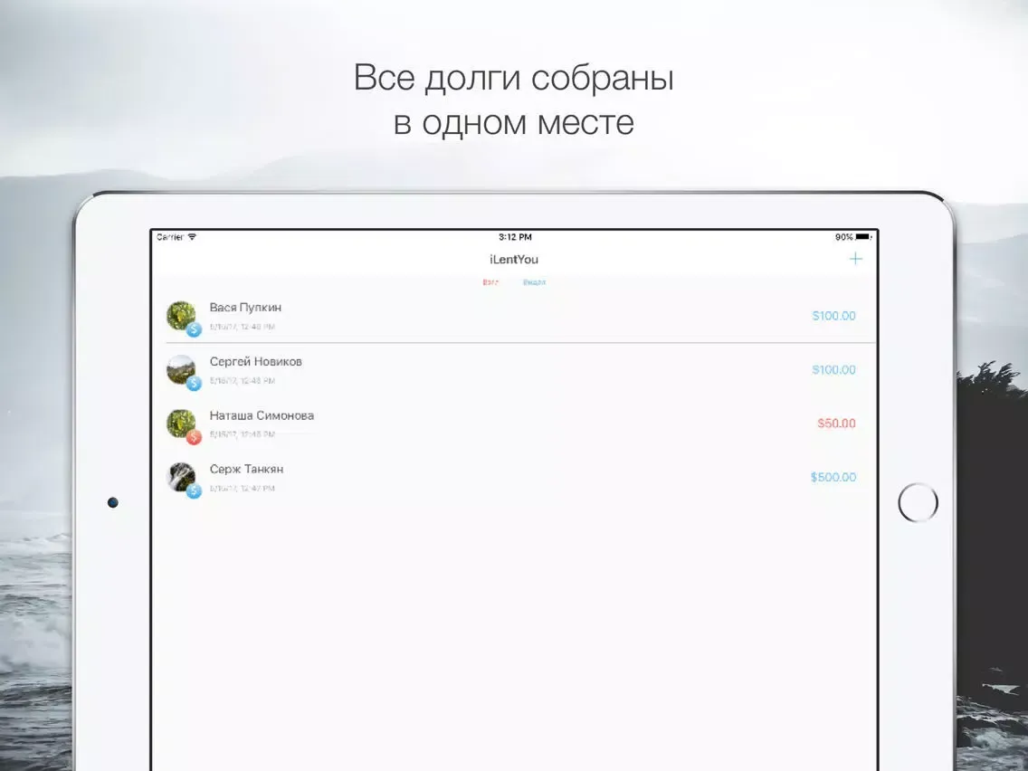 Capturas de pantalla de I Lent You iPad 