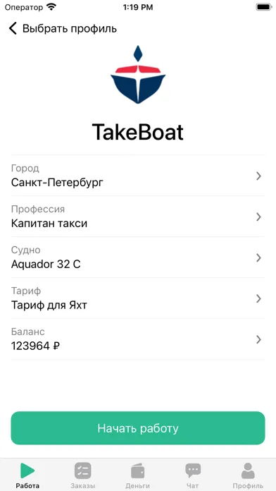 TakeBoat Капитан应用截图