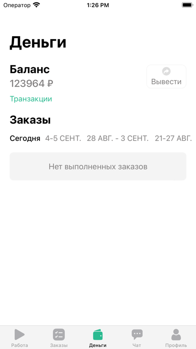TakeBoat Капитан スクリーンショット