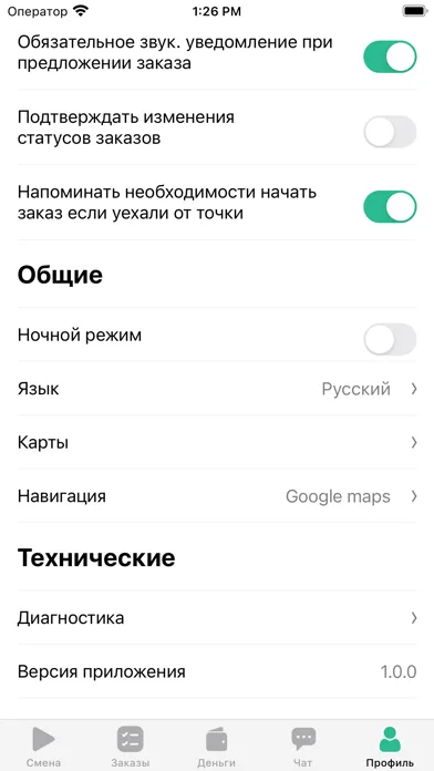 TakeBoat Капитан应用截图
