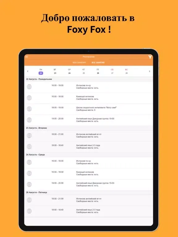 Foxy Fox iPad  Screenshots