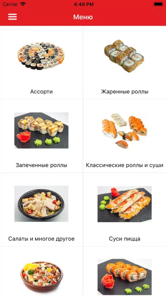 Screenshot di Доставка еды Имбирь | Казань