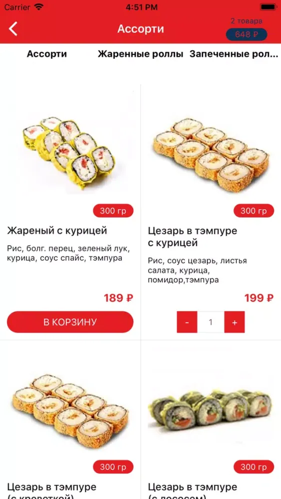 Screenshot di Доставка еды Имбирь | Казань