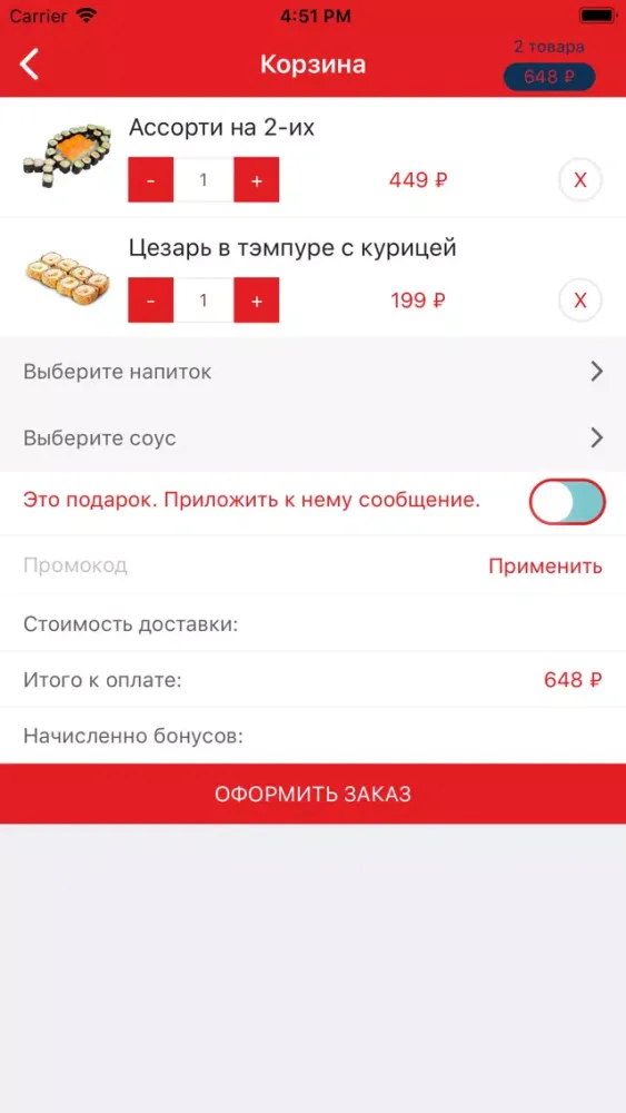 Screenshot di Доставка еды Имбирь | Казань