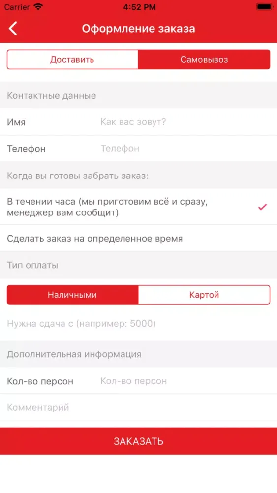 Screenshot di Доставка еды Имбирь | Казань