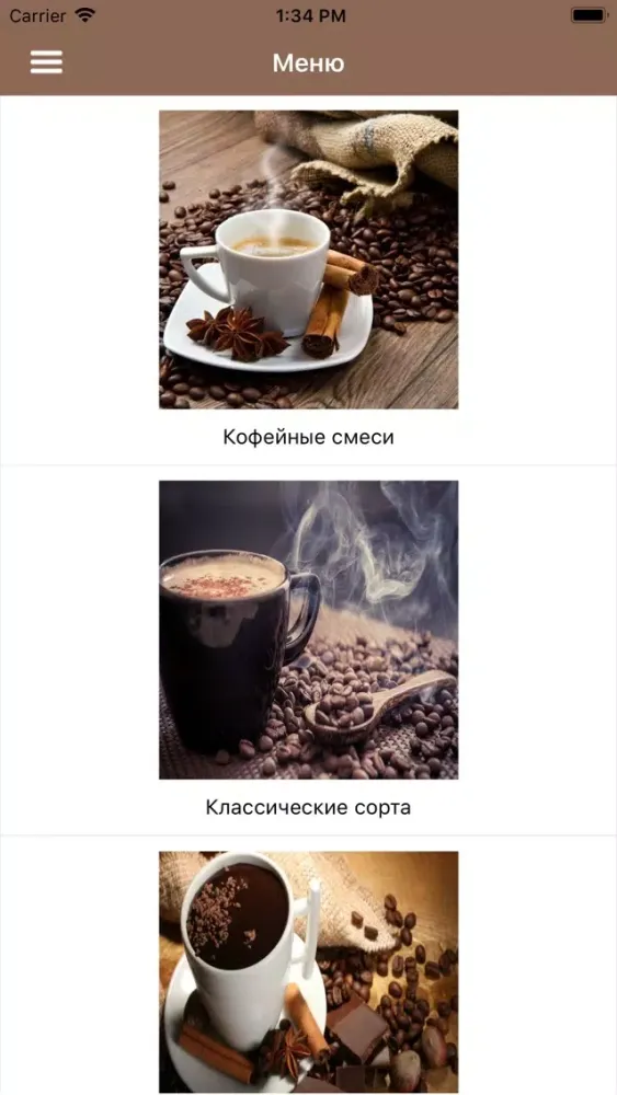 ภาพหน้าจอของ С-З кофейная компания | Самара