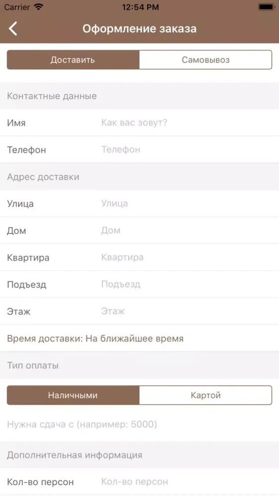 ภาพหน้าจอของ С-З кофейная компания | Самара
