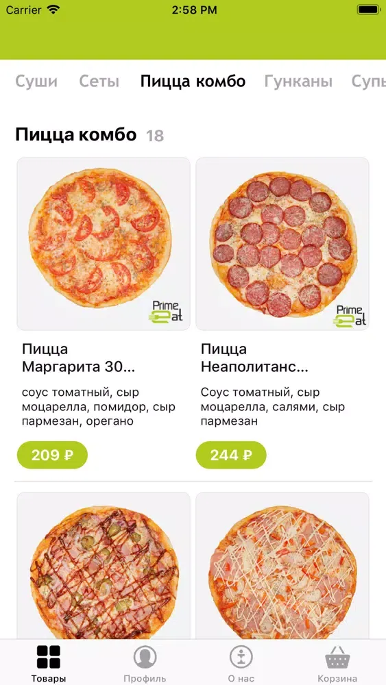 Prime Eat سکرین شاٹس