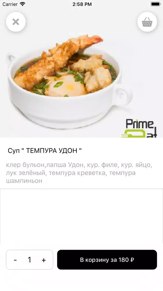 Prime Eat سکرین شاٹس