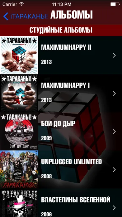 Скриншоты iТараканы!