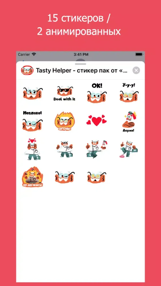 Zrzuty ekranu Tasty Helper от Вкусной Помощи