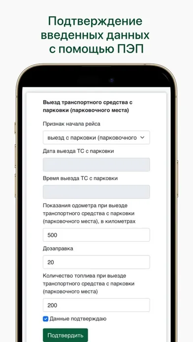 Такском Транспорт应用截图