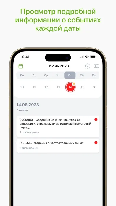 Screenshot di Такском Календарь